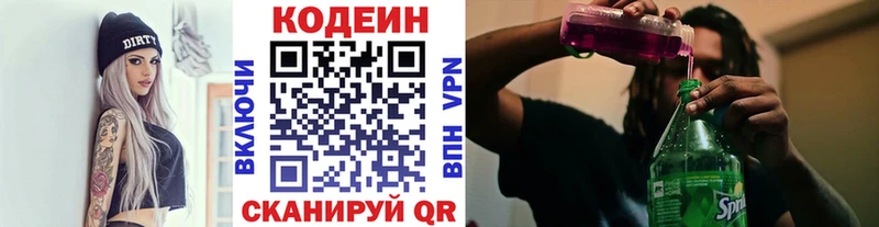 Кодеиновый сироп Lean Purple Drank  нарко площадка какой сайт  Шлиссельбург 