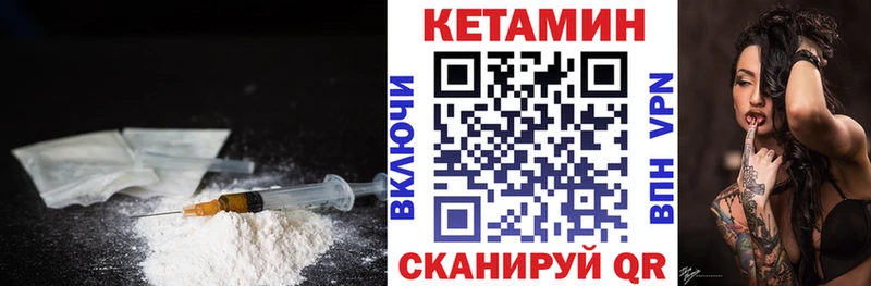 КЕТАМИН VHQ  продажа наркотиков  Шлиссельбург 