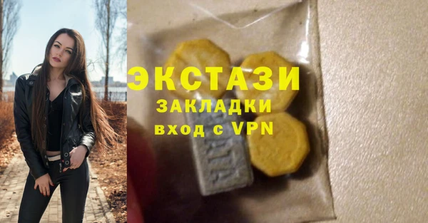 экстази Абдулино
